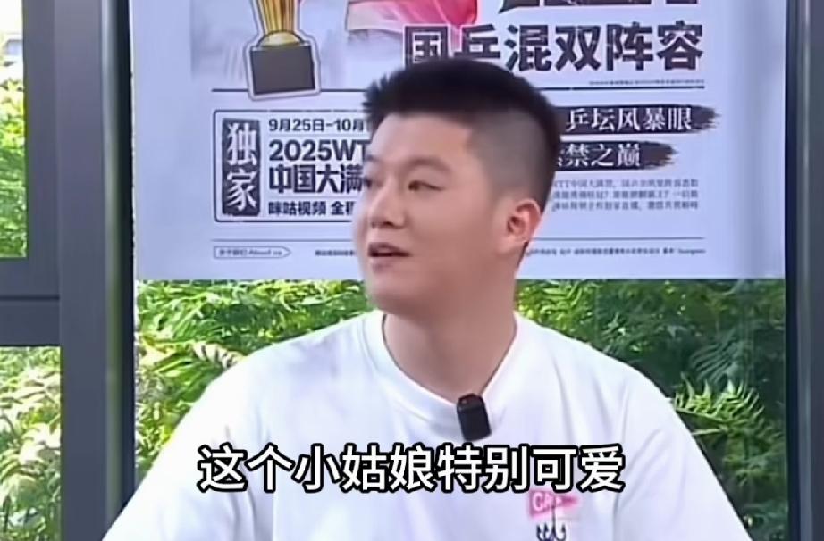 一个老板不认识孙颖莎，见到莎莎就对孔指导说：“这个小姑娘特别可爱，她是国家队的吗