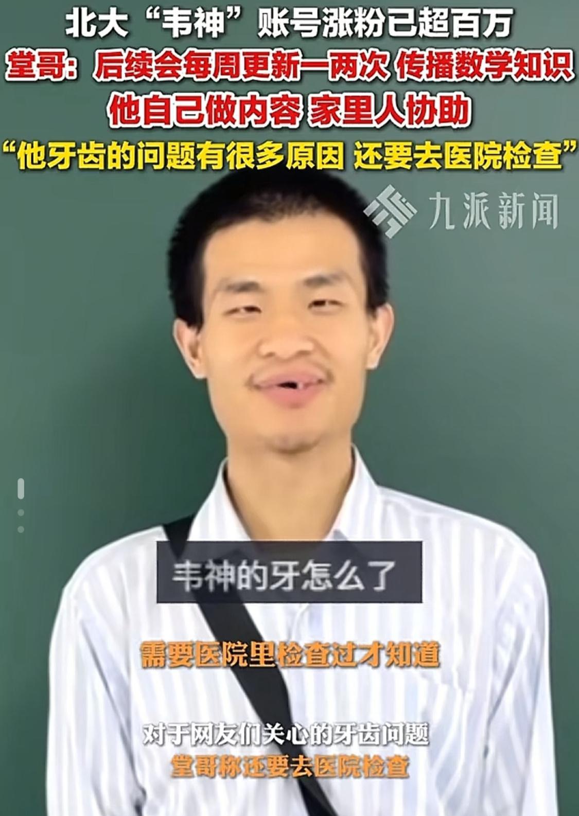 酸了酸了！别人家的天才VS现实中的韦东奕！对不起其他学霸！虽然你们很优秀