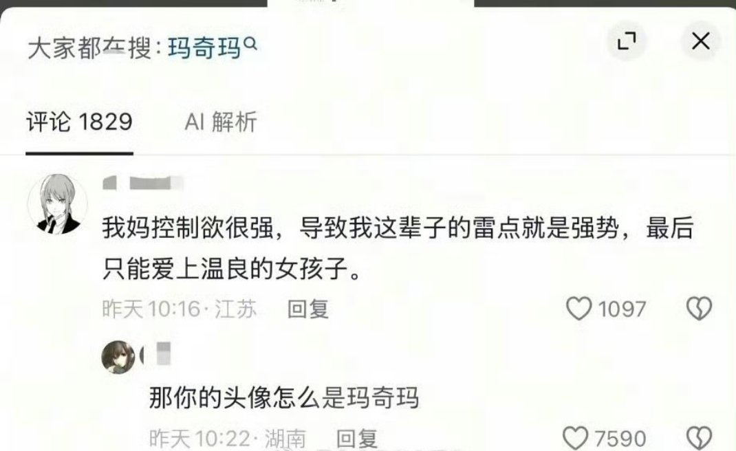 [doge]你头像怎么是玛奇玛​​​