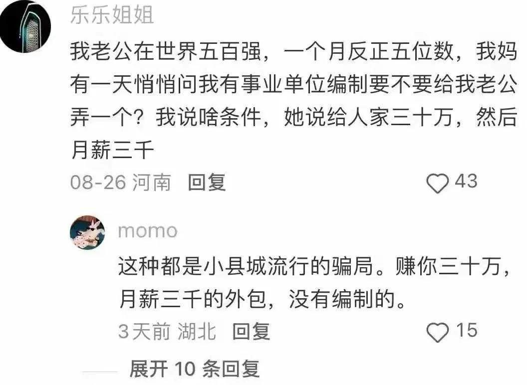 小地方都有这种外包骗局？？？