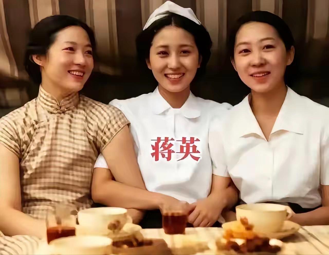 这是蒋英和两位闺蜜的真实样貌，都看看吧，这可不是演员扮演的。蒋英真是太漂亮了