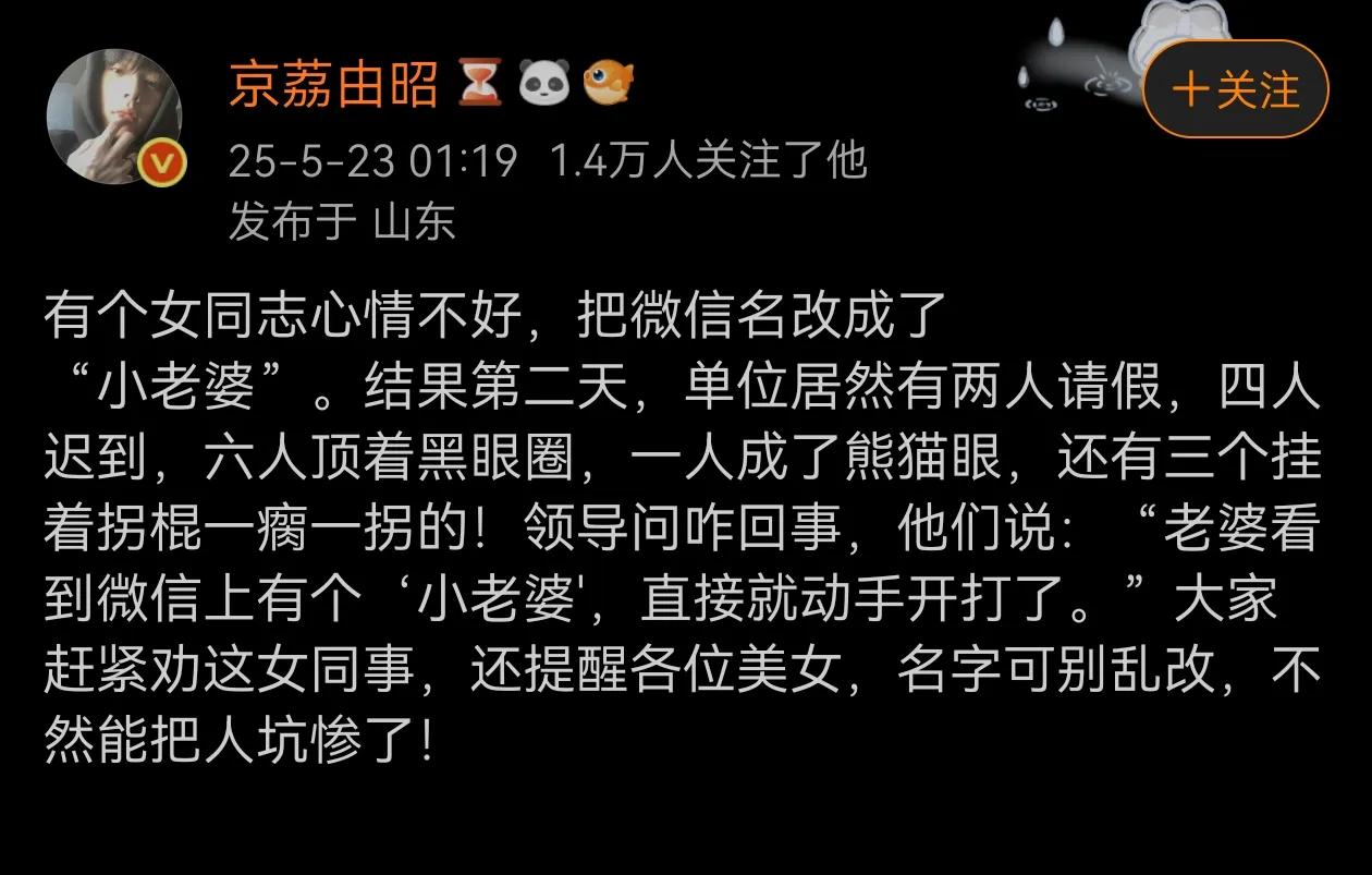 有些玩笑不能乱开啊，要出事的！