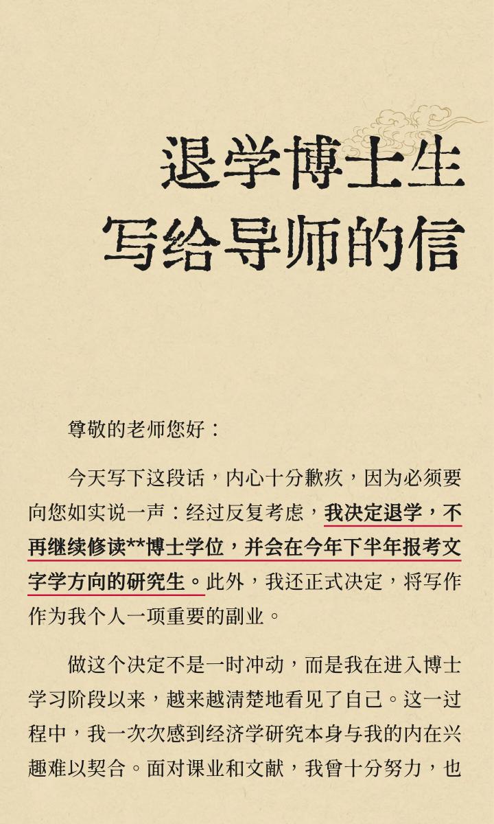 好可惜啊，北大直博生因专业问题决定退学，学历被打回原形！人生难得回头，想象不到