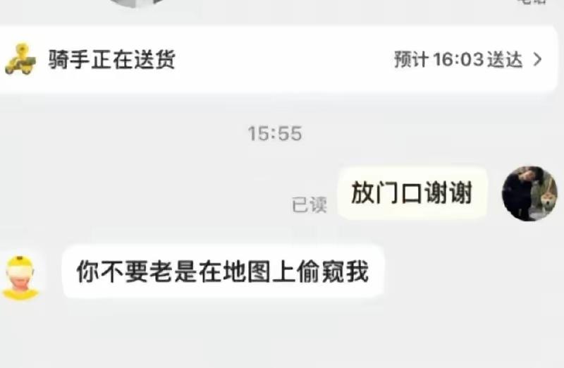 原来骑手可以知道啊[捂脸哭]