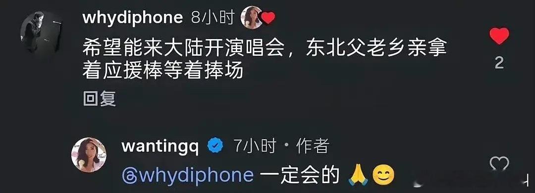 曲婉婷现在中文理解能力已经退步成这样了