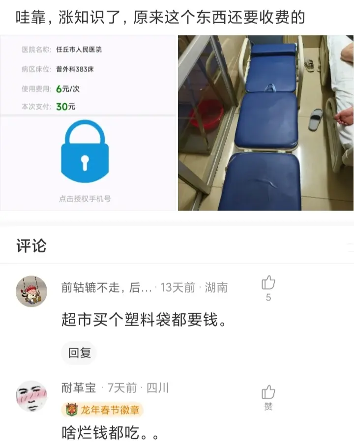 涨知识了，这个东西还要收费