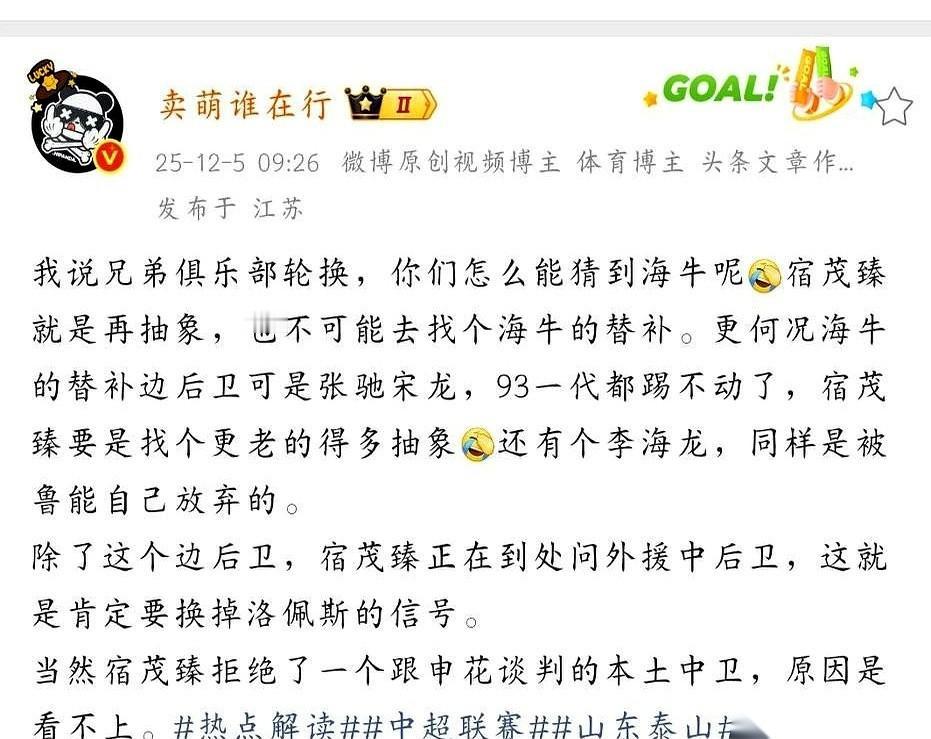 满世界找外援中卫，为了换掉半年前自己亲手签下的那个。我真没看懂。这操作，跟咱
