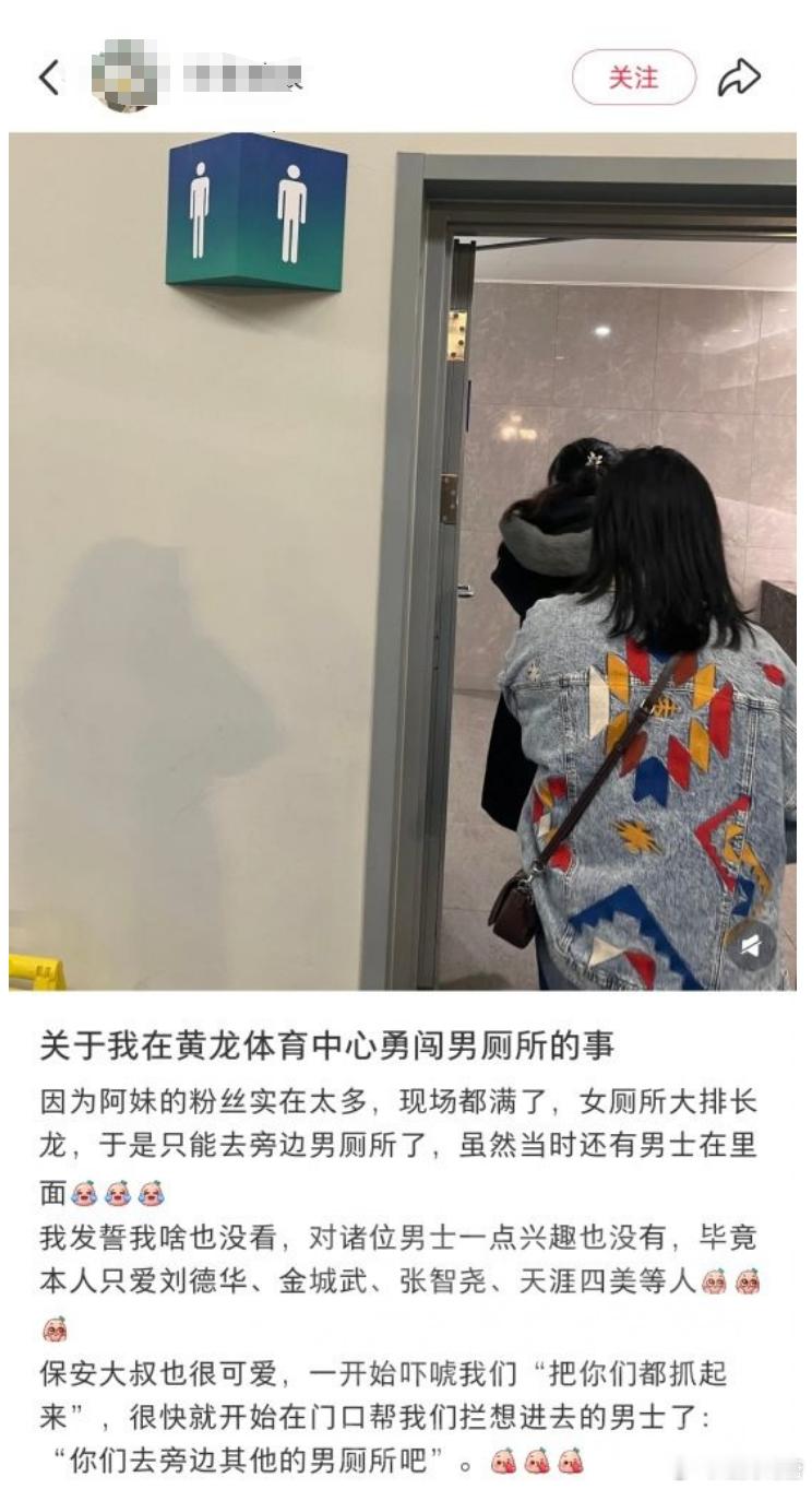 女性公共厕所困境占男厕所就没困境了​​​