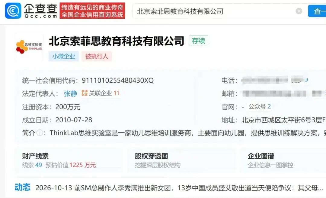 夫妻欠薪345万, 却砸钱送孩子韩国出道