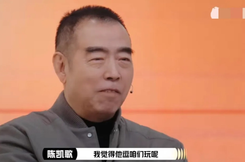 陈凯歌说：“我觉得在我们的导师们，给予杨子表演的锐评之后，他一直是笑眯眯的，我觉