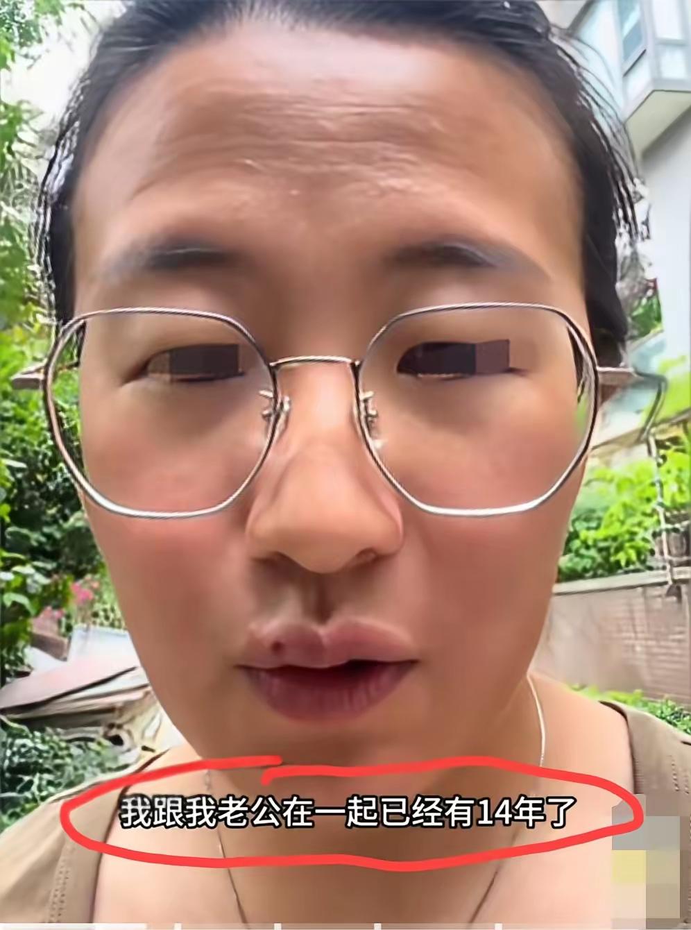 女子发视频吐槽:和自己的老公在一起14年了，女子却非常排斥“夫妻生活”，但又不得