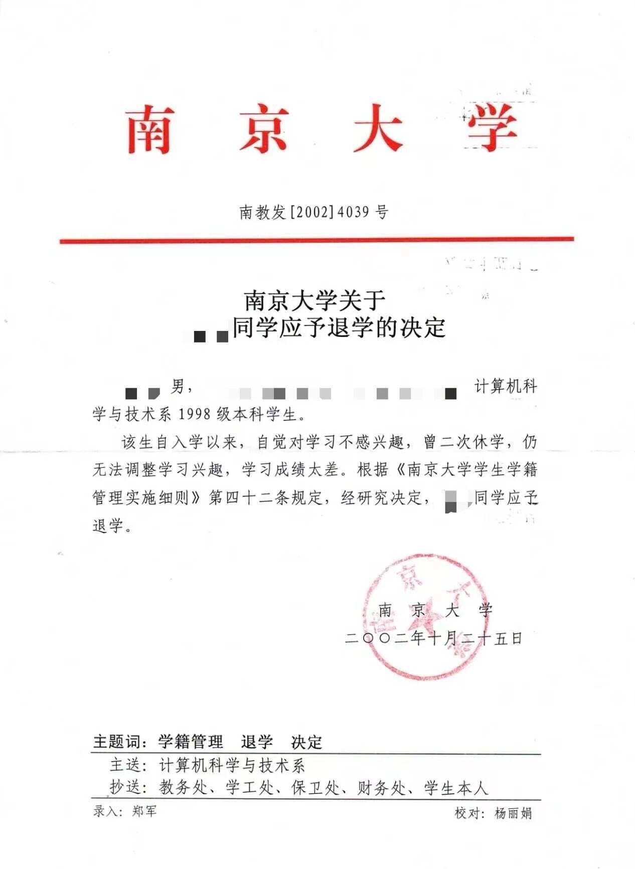 两张“退学决定”——像一面镜子，映照出20多年来中国高等教育理念的深刻变迁无