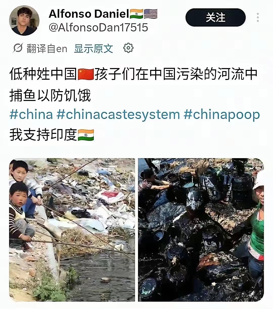 麻烦这些印度网友好好学习一下。网络不是法外之地。虽然你没有在中文平台造谣生事，