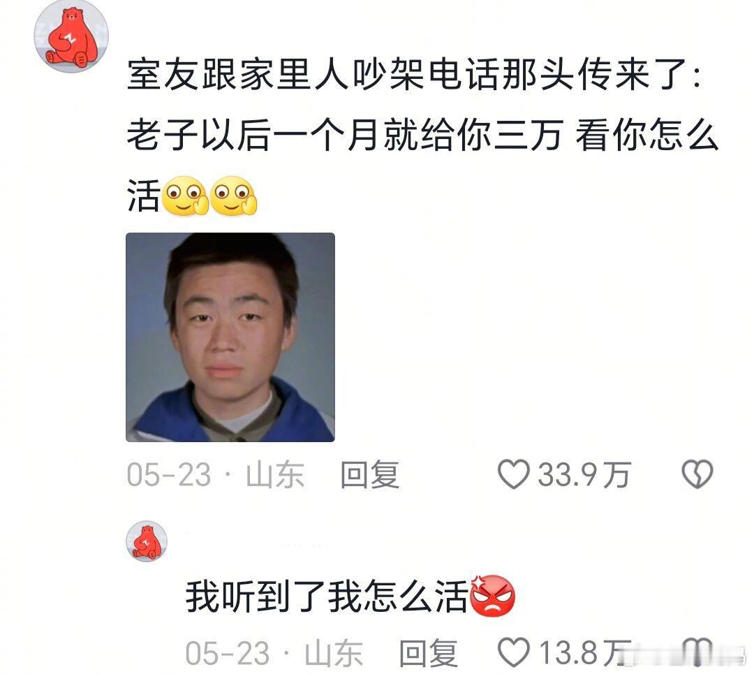 我也听到了我怎么活[笑着哭]​​​