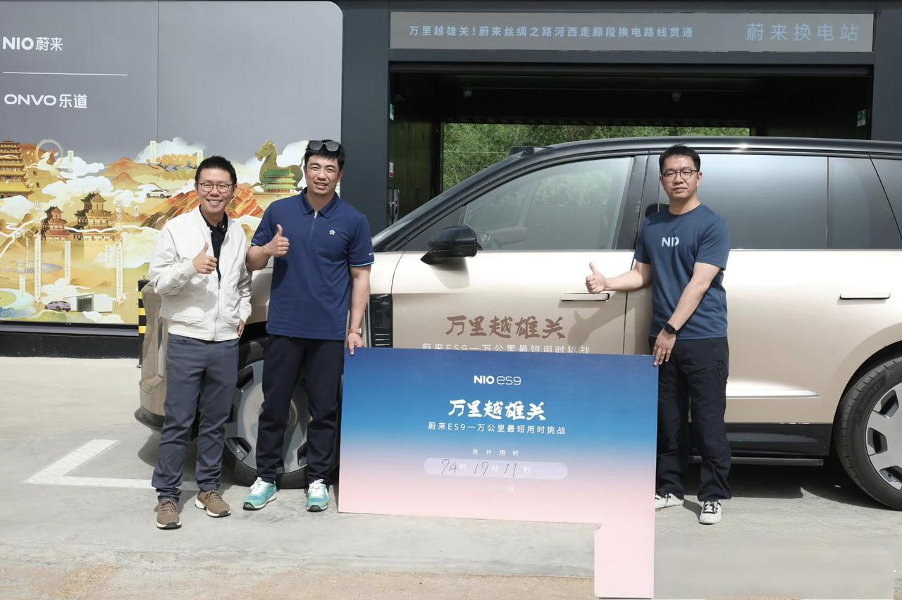 蔚来ES9.开1万公里，仅用时94小时19分钟。全程人歇车不歇，平均速度竟然达
