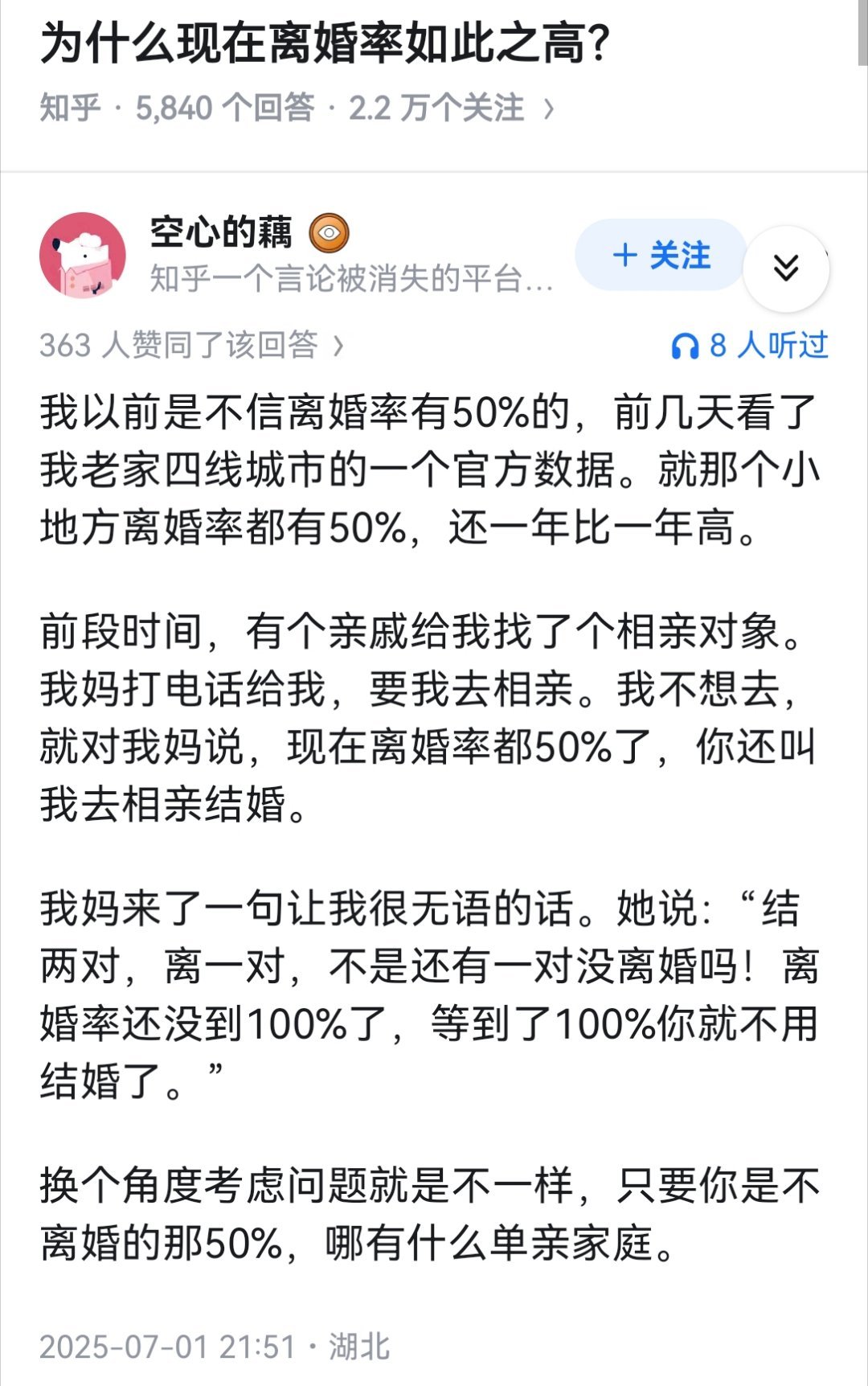 为什么现在离婚率如此之高？