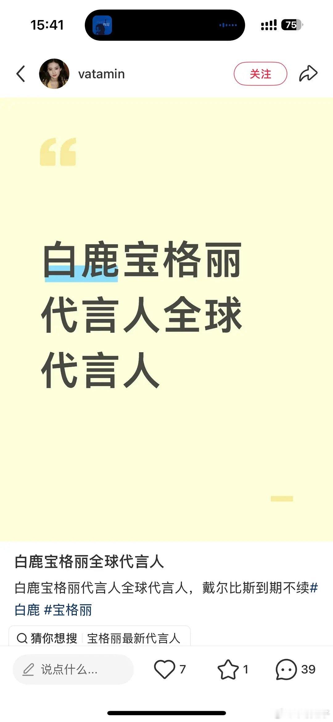 是谁在陷害张凌赫