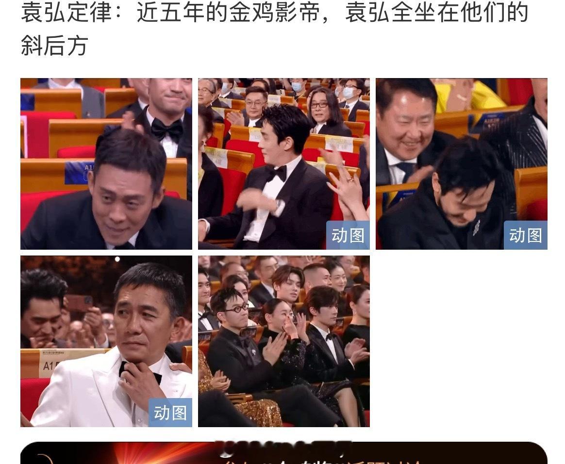 袁弘定律真神了，今晚也在易烊千玺后边