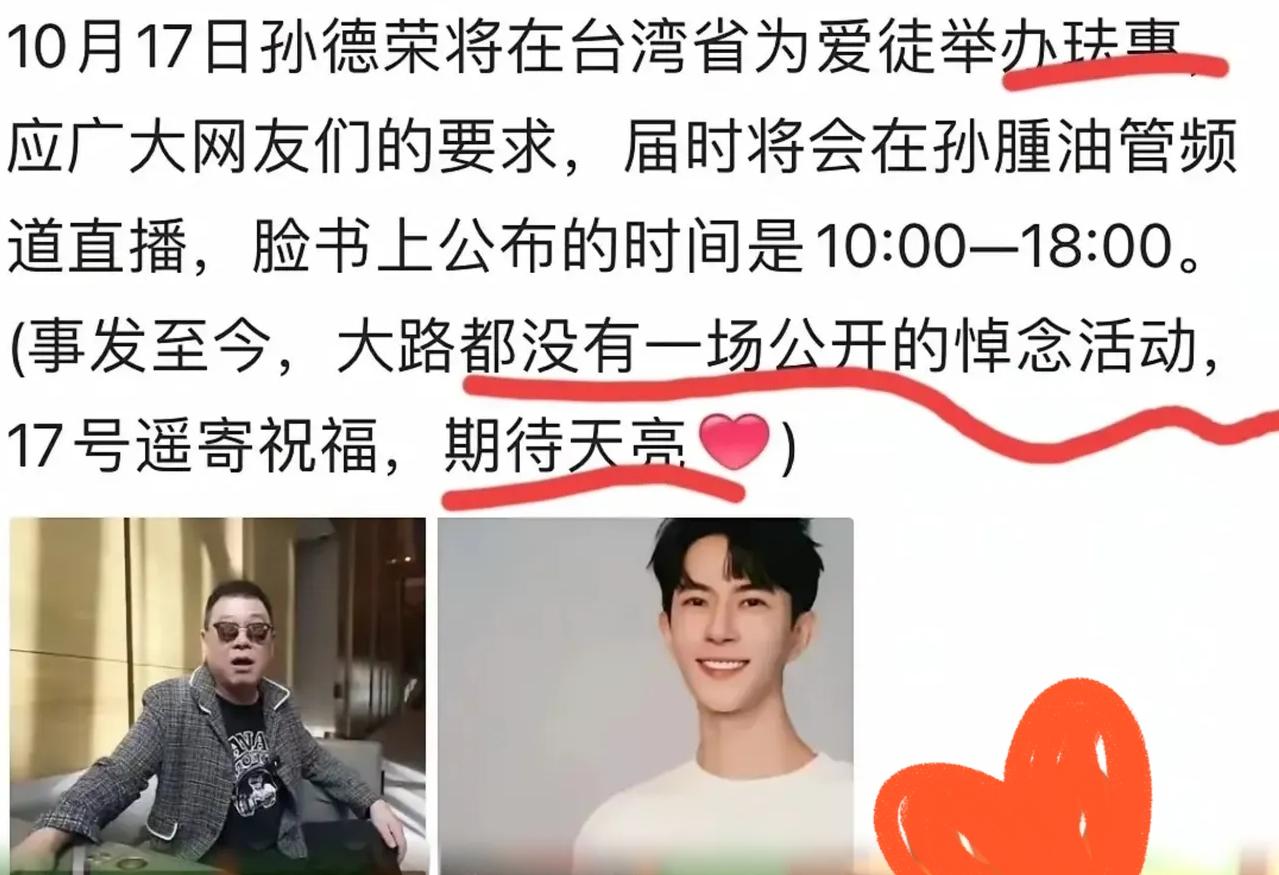 真相还远吗？你们发现了吗？10月11号这一天，好多人都在默默坚持着，彼此的