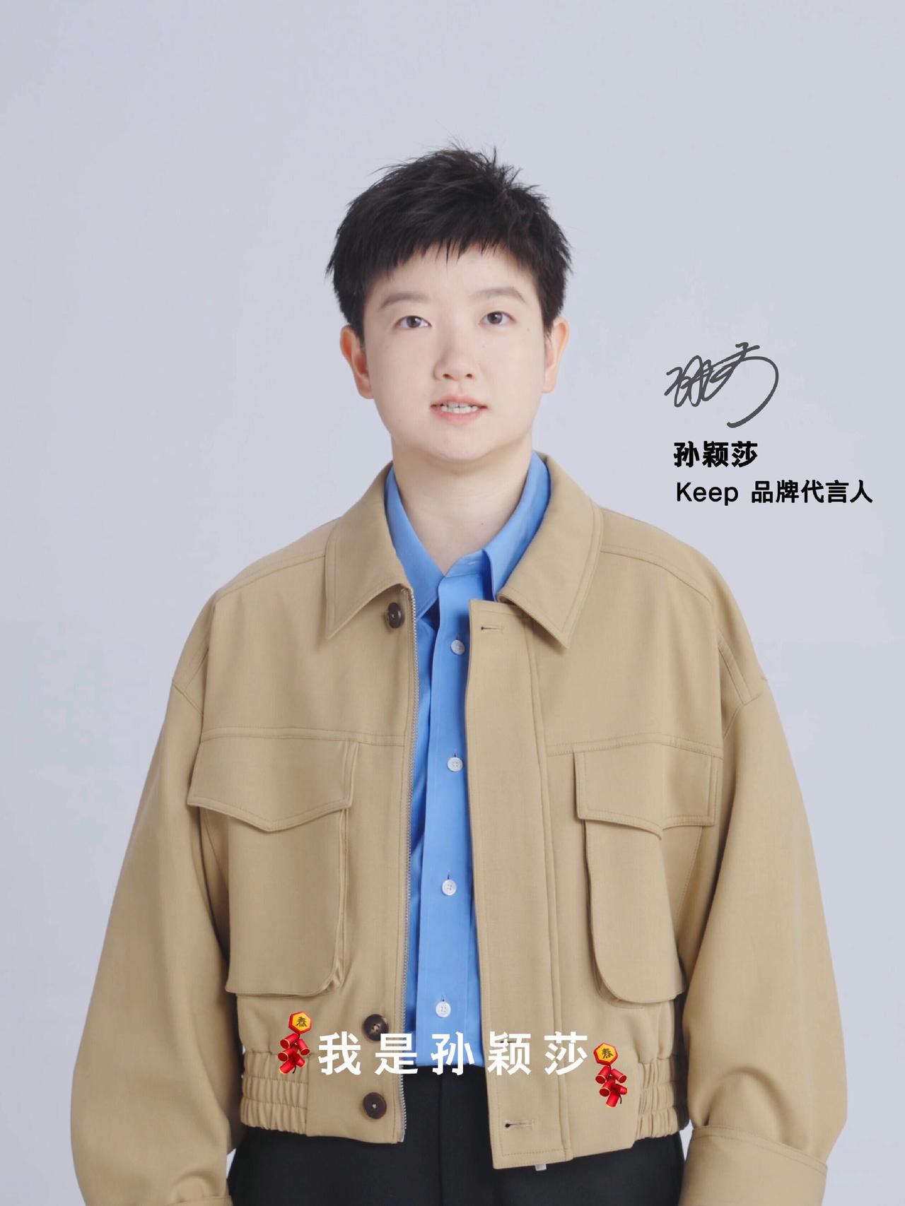 莎莎穿着板板正正，是代言更是新年祝福！好清爽的莎局，看穿搭局里局气，牛仔衬衣，