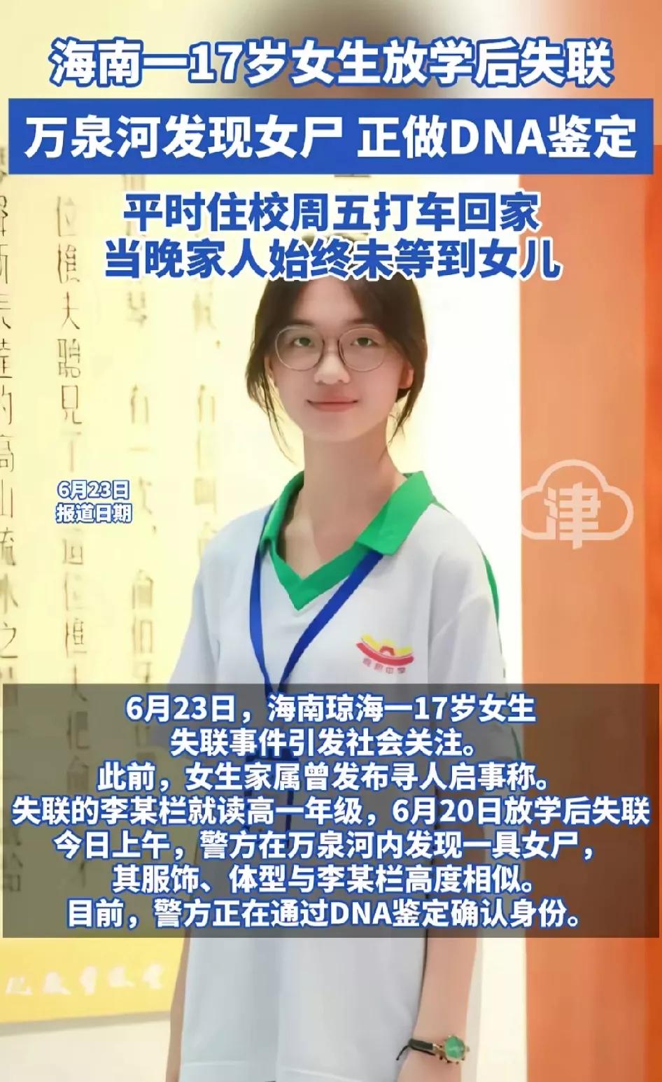 海南17岁女生遗体被确认，又是抑郁症！她的朋友圈里其实早有征兆，妈妈给她换锁，