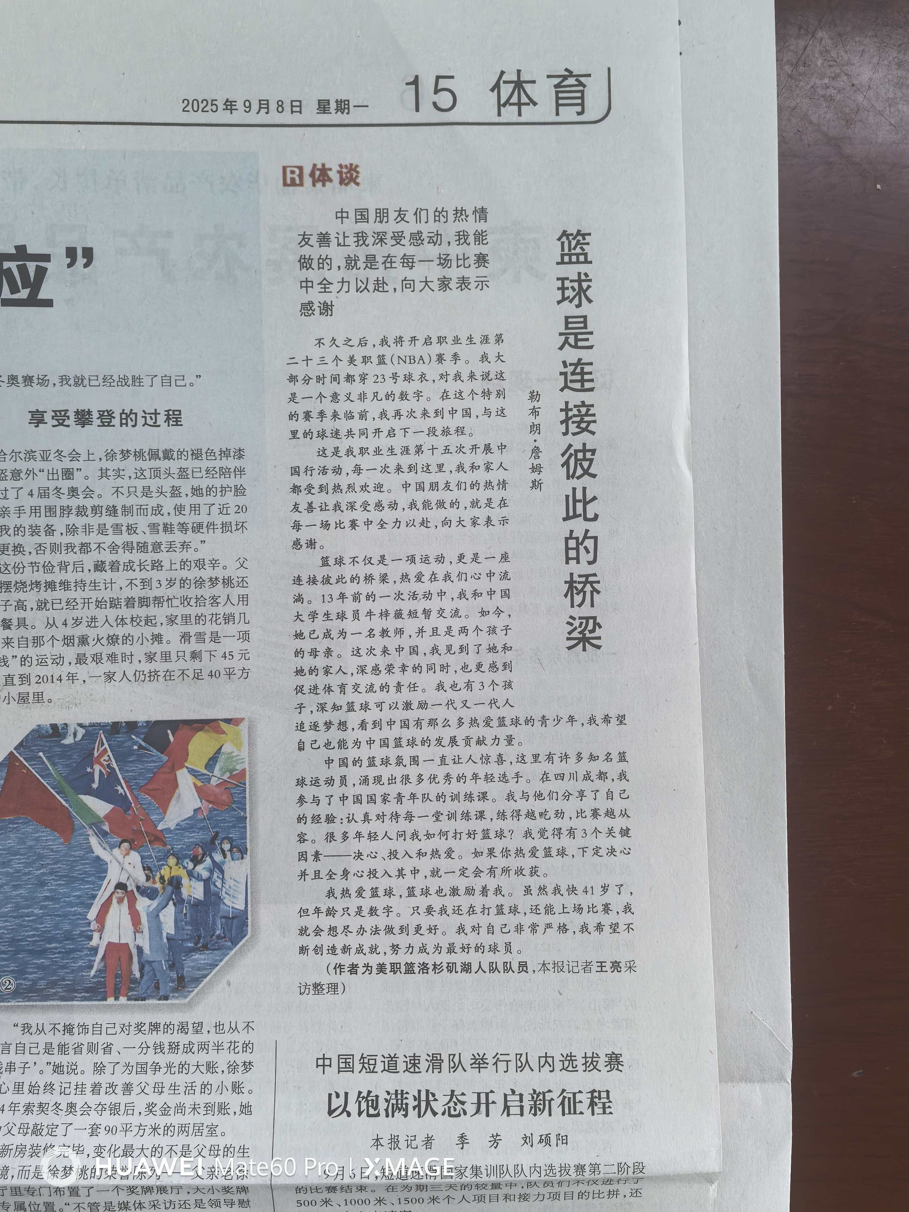 网友实拍今天的人民日报，这段话建议全文背诵[大笑]​​​
