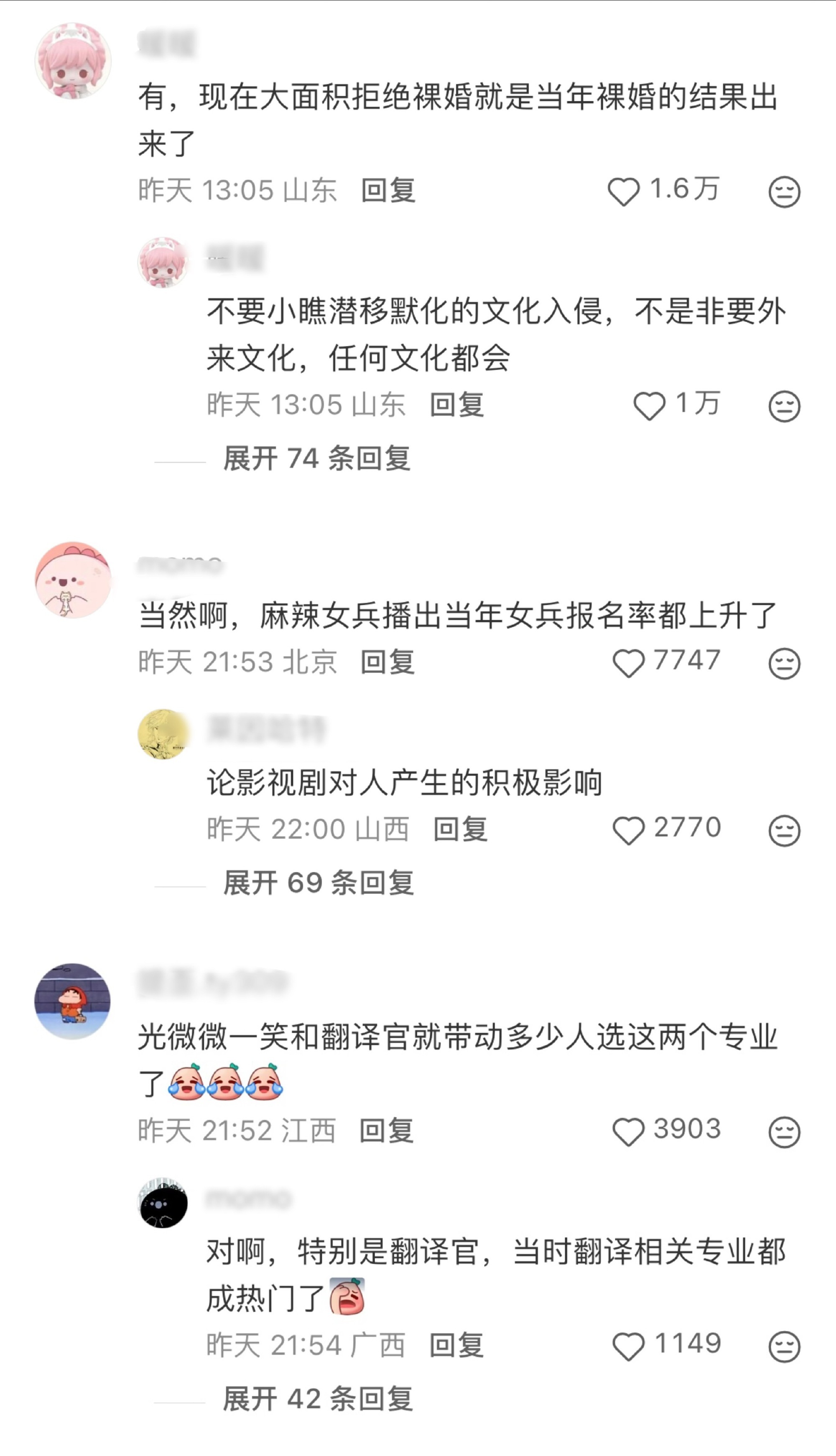 我看有人分析以前少女配大叔流行，80后女星择的偶基本都这样​​​