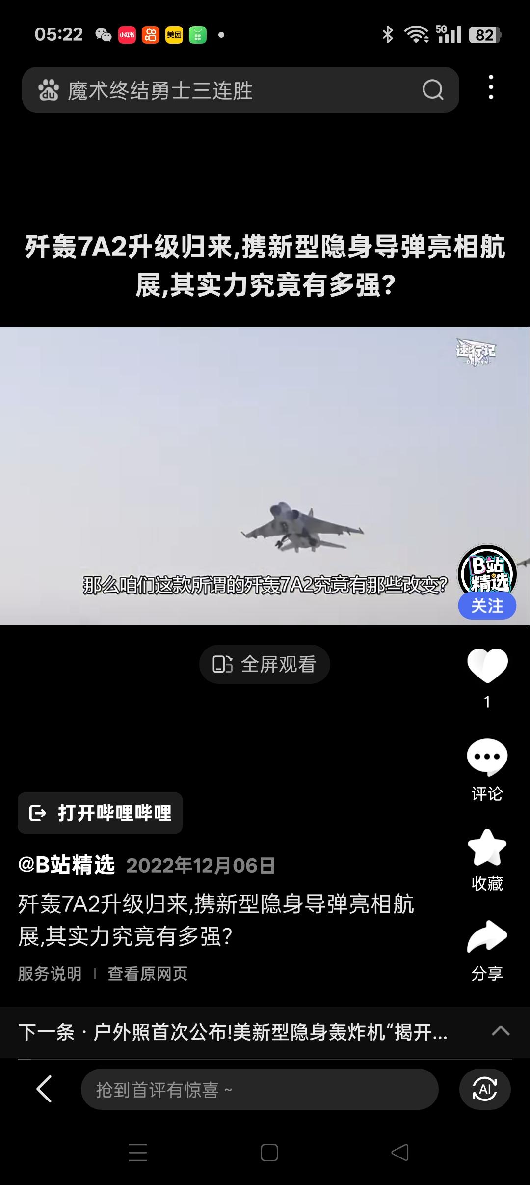 魔改歼轰7A，打造又一款炸弹卡车炸弹卡车是歼16的雅称，而对歼轰