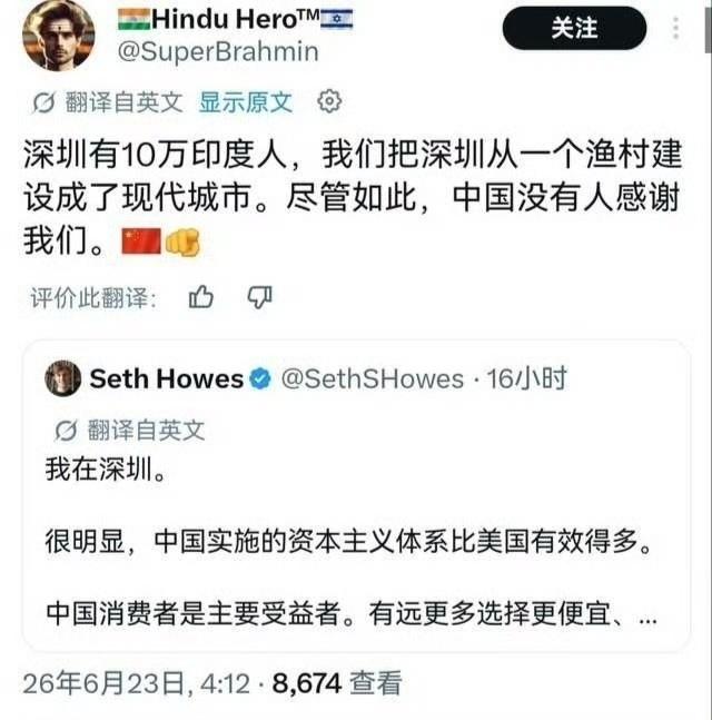 白人称赞深圳高效运转，比美国好，消费者受益，有更多便宜的选择。印度人急赤白脸