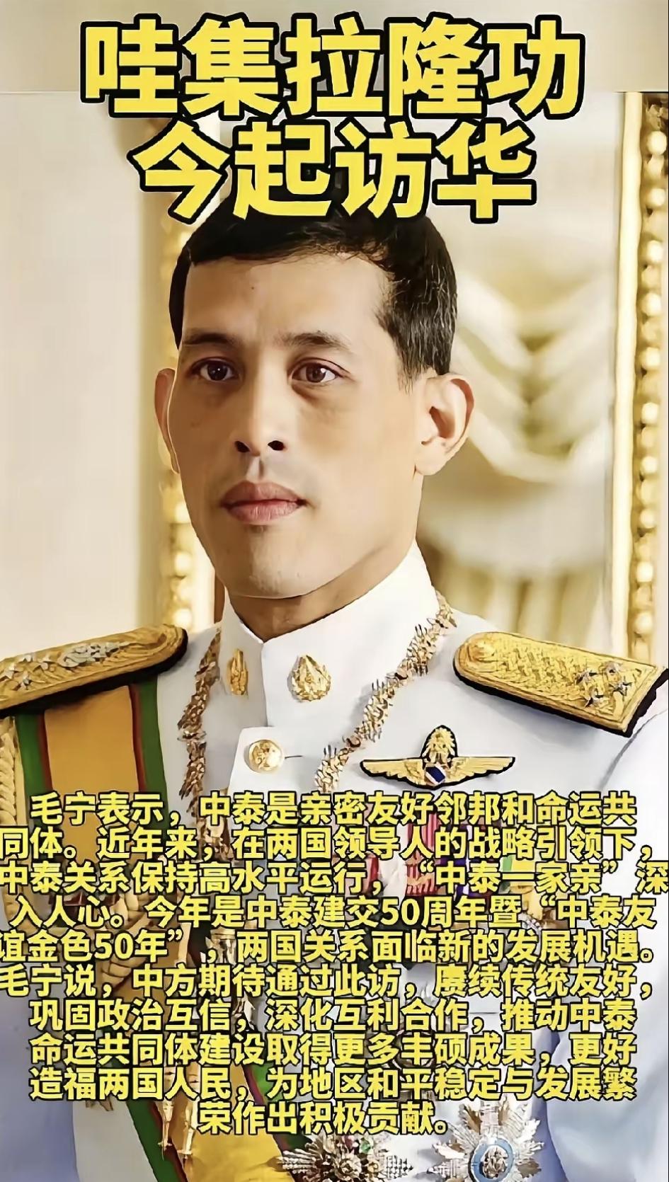 泰国国王来中国访问时没住官方酒店，选了私人开的中国大饭店。这事儿让很多人纳闷，为