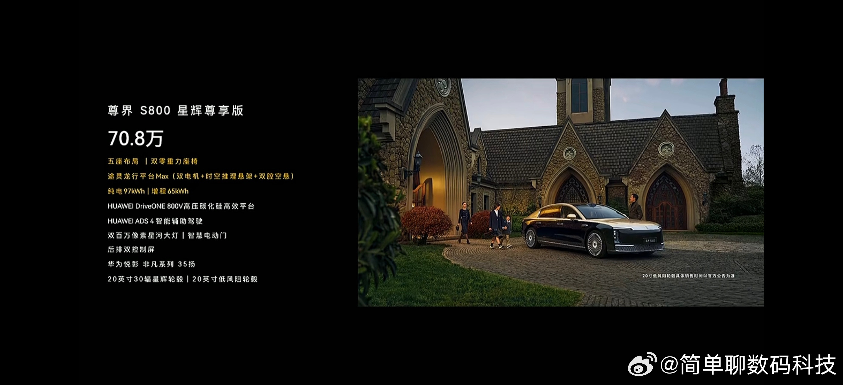 尊界S800座舱太大太尊了尊界S800这个价格，蔚来ET9确实没有优势了！如果让