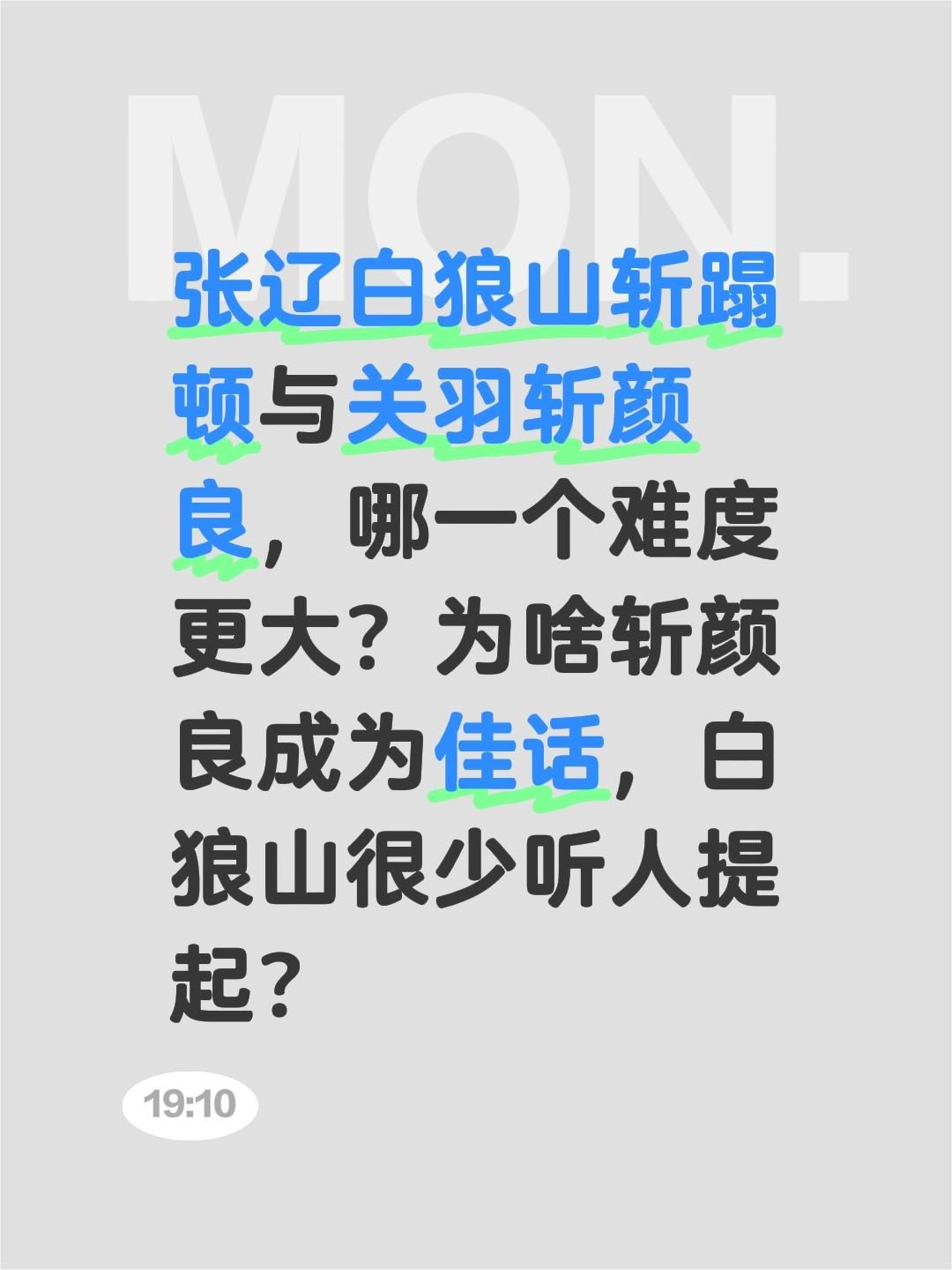 张辽与关羽，武艺谁更高？