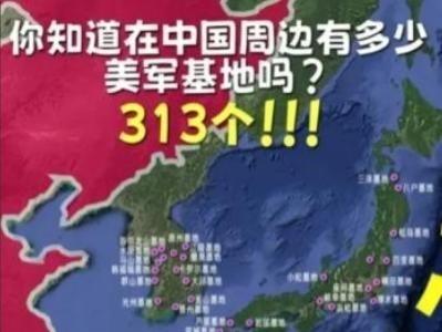 中国周边313个美军基地，每个基地平均10枚导弹，就需要3130枚导弹。如果