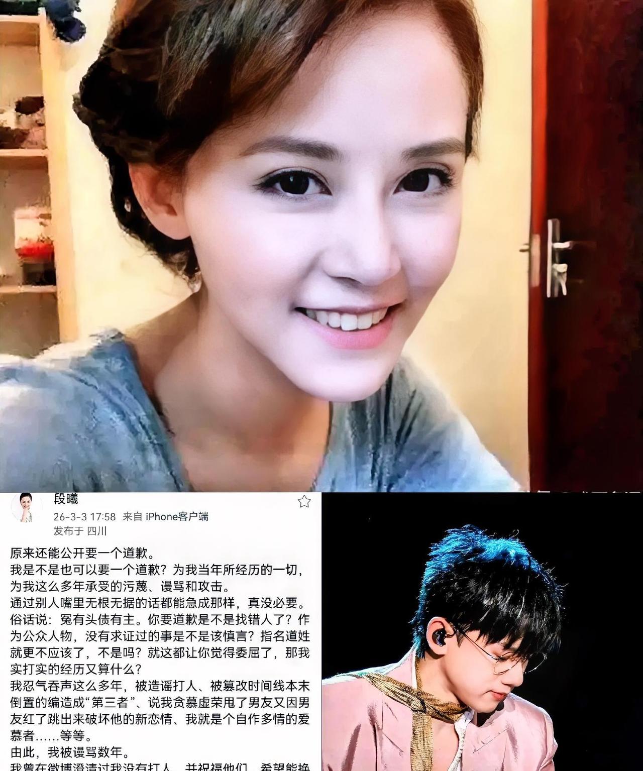 张杰的前女友公开“委屈往事”，这场情感大战真有答案吗？3月3日，段曦突然发出