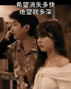 大哥点头的时候，所有人都以为大哥看懂了，哪成想结局竟然是这样，妹子这下怕是真的要