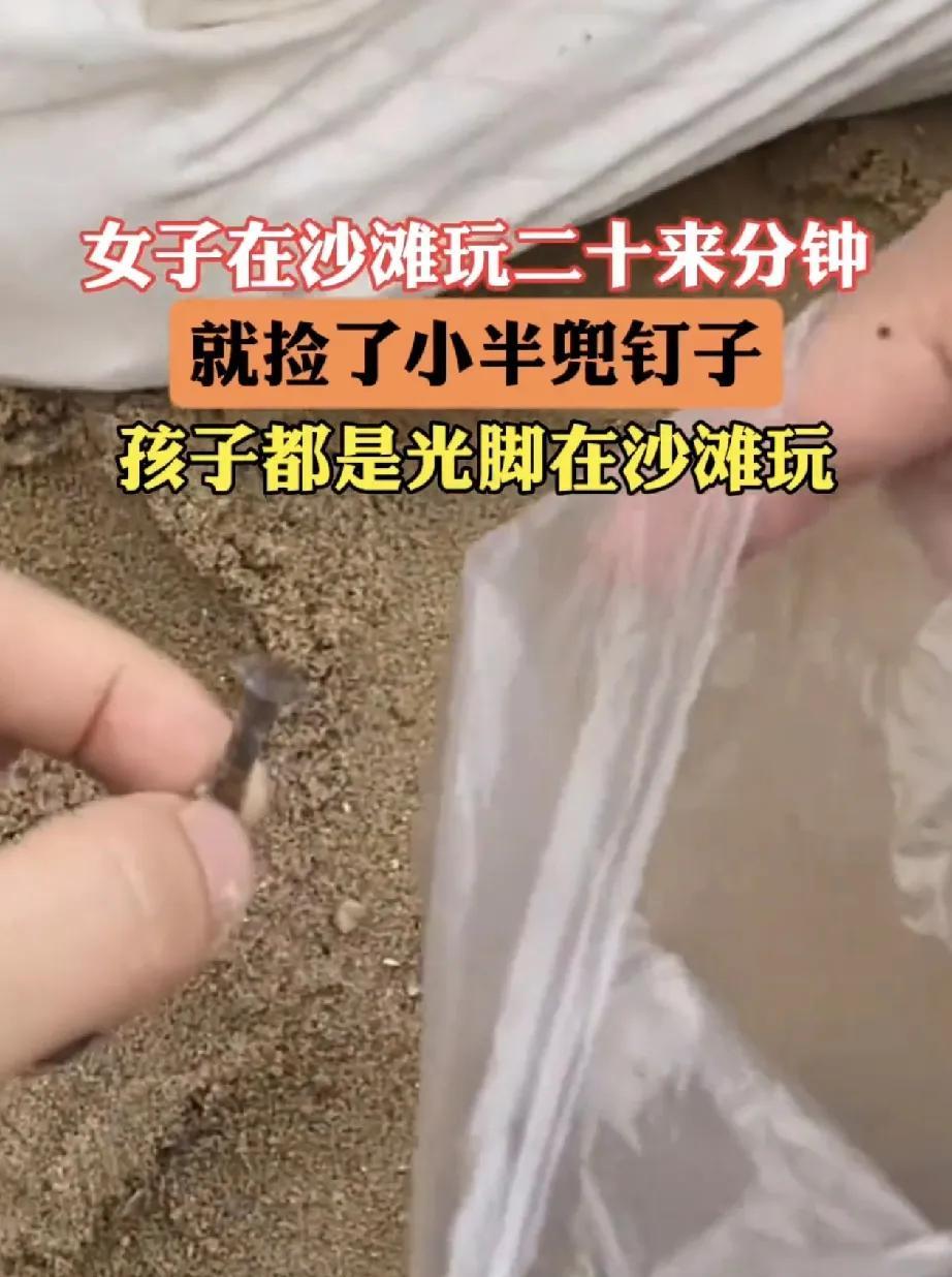 太危险了。福建，一女子带着自己孩子在一沙滩上玩耍，可就在女子和孩子玩沙子的过程中