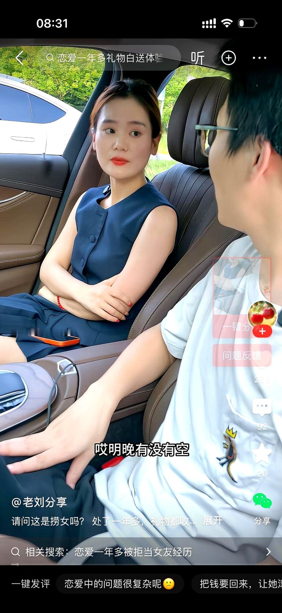 “你送礼物我就得当你女朋友？那别的男人也送我，我也要是他们女朋友吗？你真搞笑！”