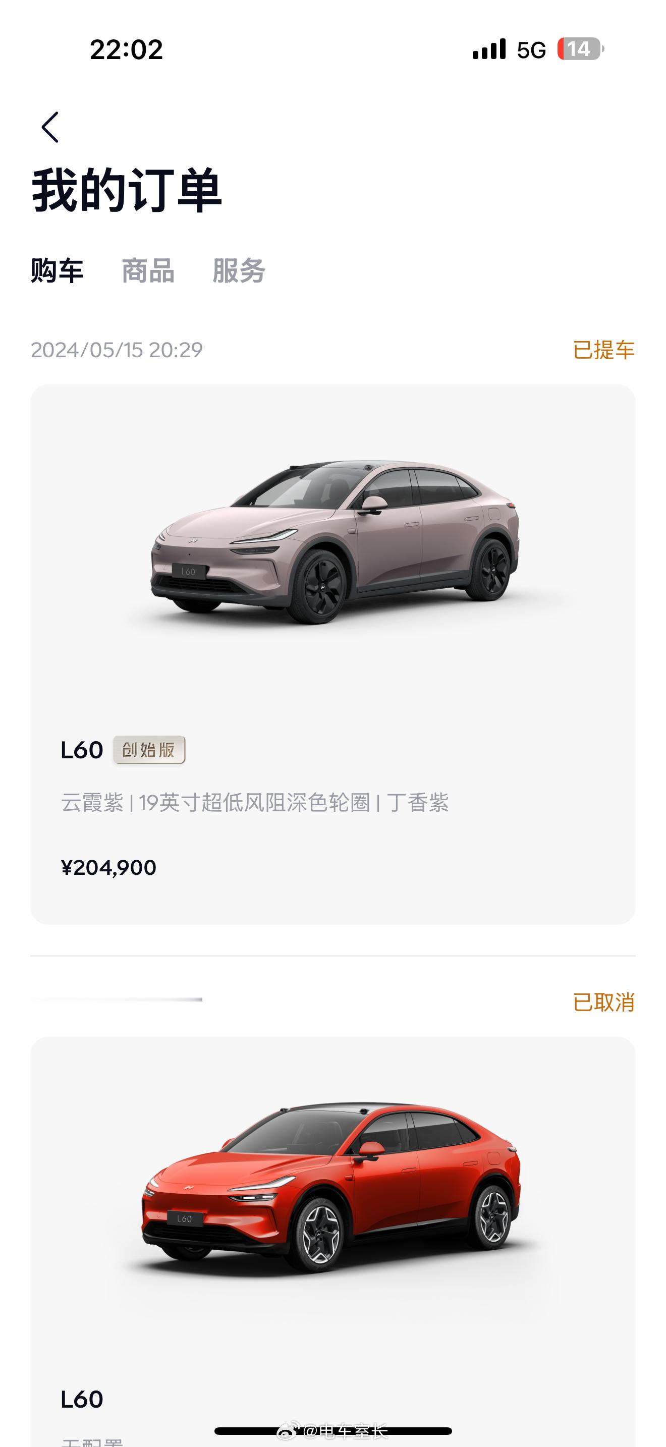 当年李斌给蔚来ES8创始版车主的福利和权益是绝对诚意拉满的那对乐道L60创始版车