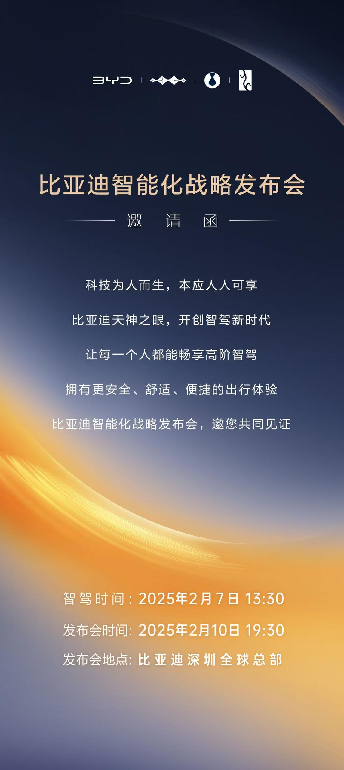 开年的两个活动奠定，今年除了继续卷价格之外，入门家用车也将卷智驾！！【来自懂车帝