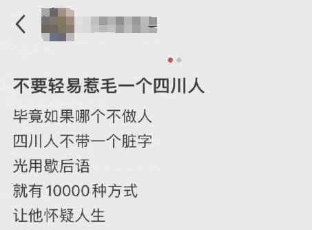 怪不得四川盛产rapper