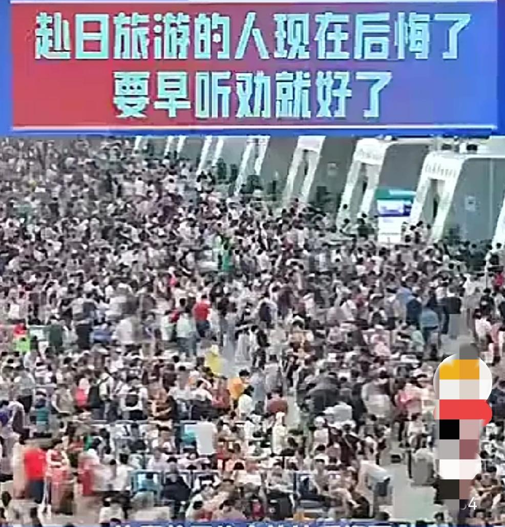 不反对去日本旅游，也不同情非常时期硬要去、去了回不来的。话要说给懂得人听。