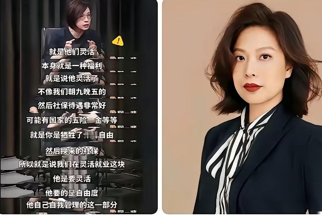 这就是北大学者“敢说灵活就业是福利”的底气吧。42岁的北大某教授，月薪几万