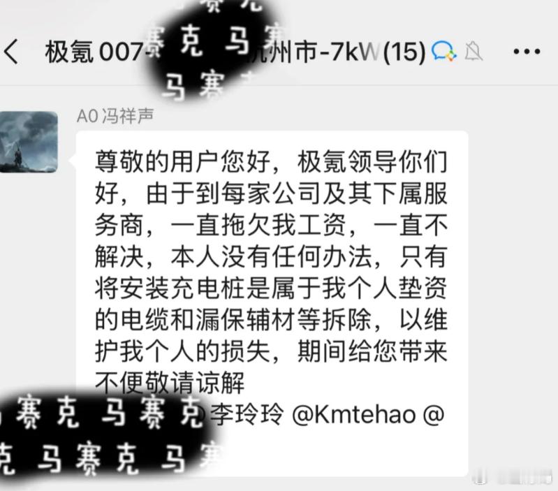 最近有部分地区的极氪车主在充电桩安装区中收到了这样的消息，实际上是极氪已经完成了