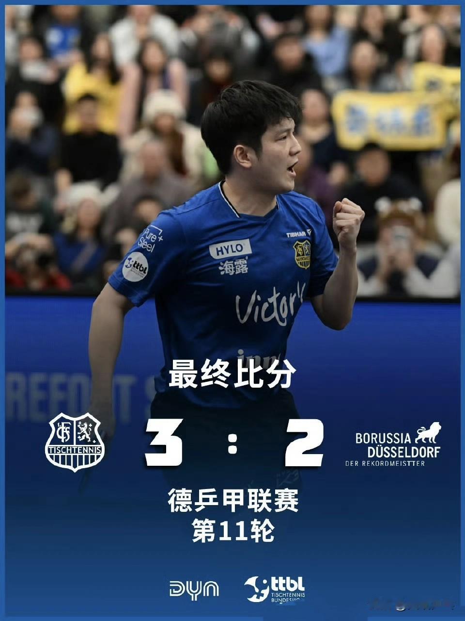 @萨尔布吕肯乒乓球甲级俱乐部：🔥完美的年终收官！🔥在超过3500名球