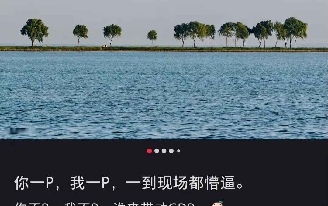 你一p我一p到了景点全懵圈你一p我一p到了景点全懵圈