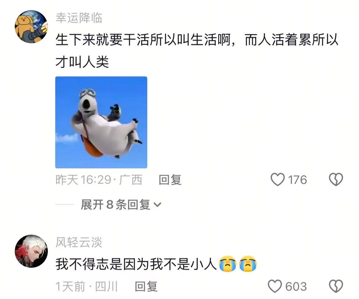 我读书就是为了能看懂这些梗......