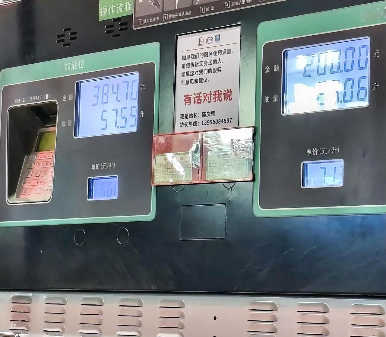 昨天晚上，听老婆说油价又要降了。她赶紧提醒我：先别加油，再等等。