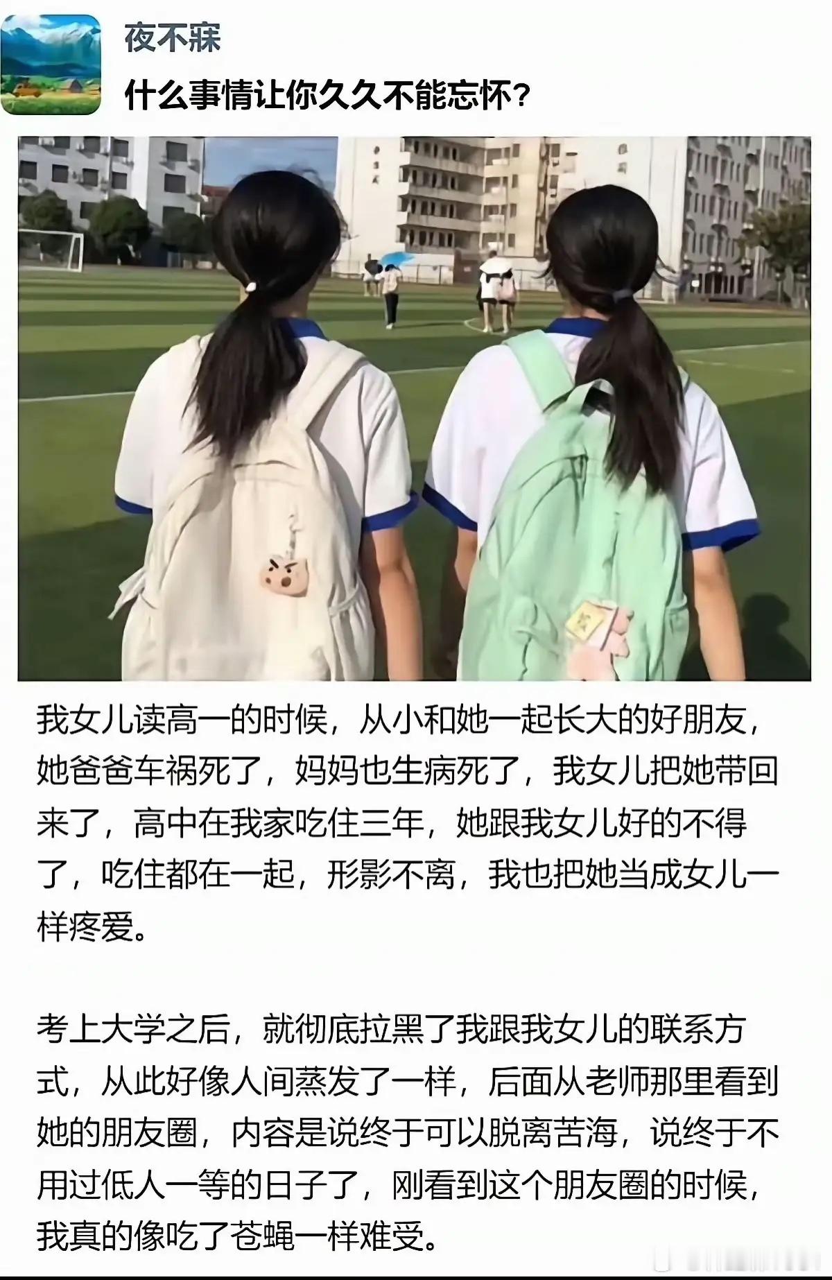 大恩如大仇，这就是人性的阴暗面——你的救赎，在她眼里是施舍！