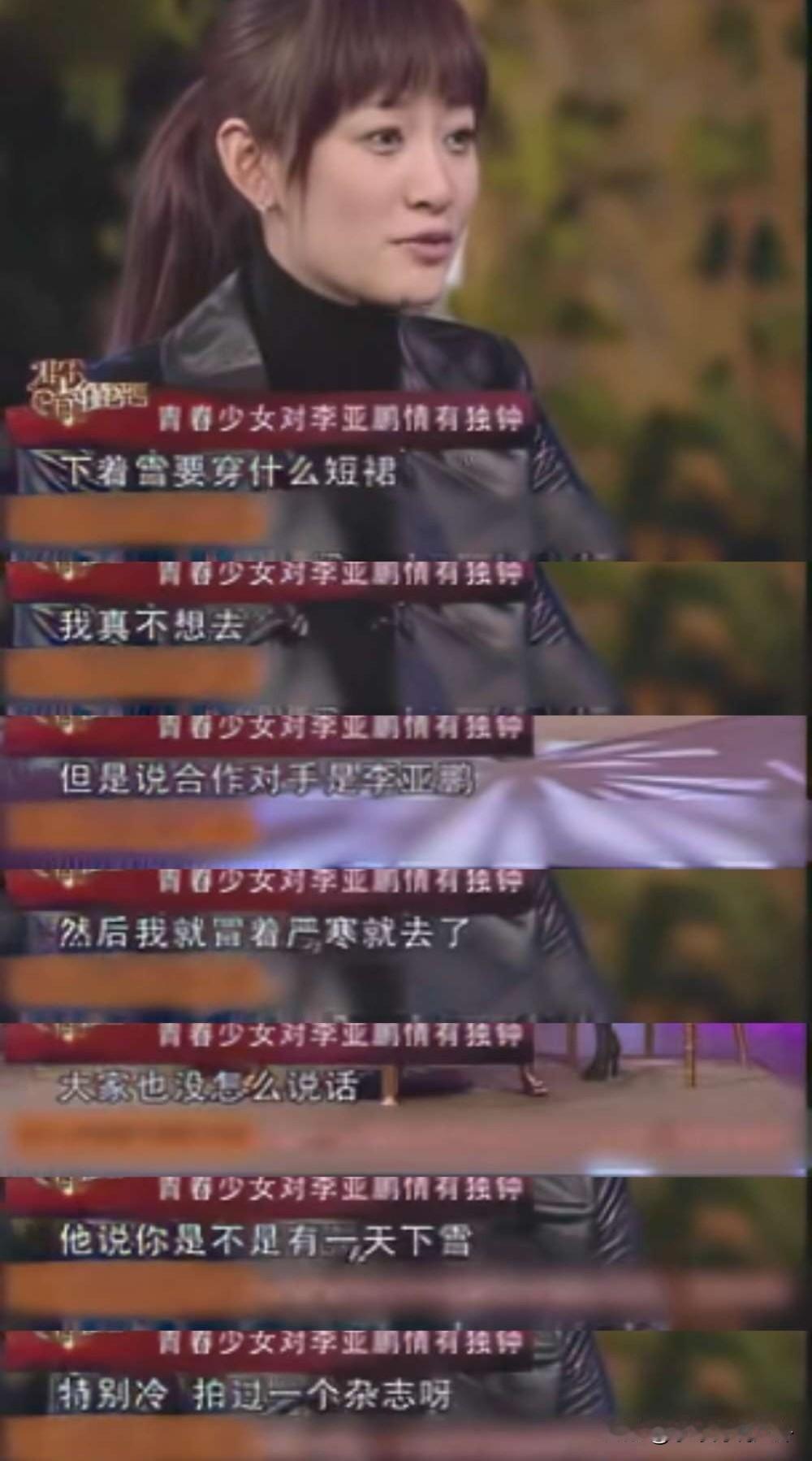 李小冉说：“我有一次受约拍杂志，那天非常冷下着雪，我还要穿短裙拍，我就不想去了，