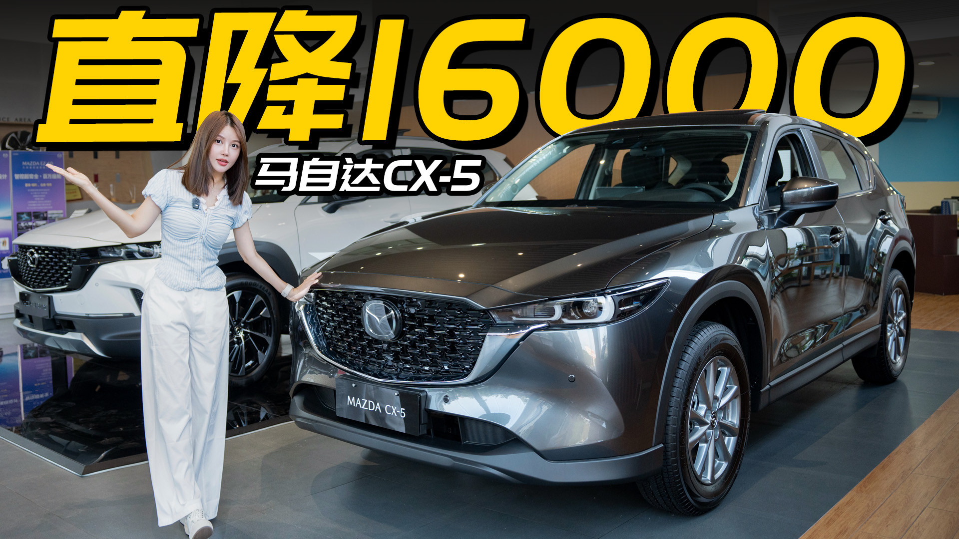 优惠后不到11万，马自达CX-5还能不能打？